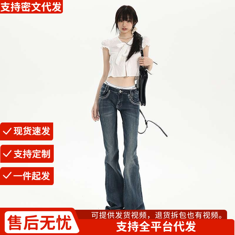 One Piece Wholesale Dropshipping Ancient Atmosphere Beautiful Practice Curve Charm Ultra Low Waist American Bell Bottom Jeans for Women One Piece Wholesale Dropshipping Ancient Atmosphere Beautiful Practice Curve Charm Ultra Low Waist American Bell Bottom Jeans for Women