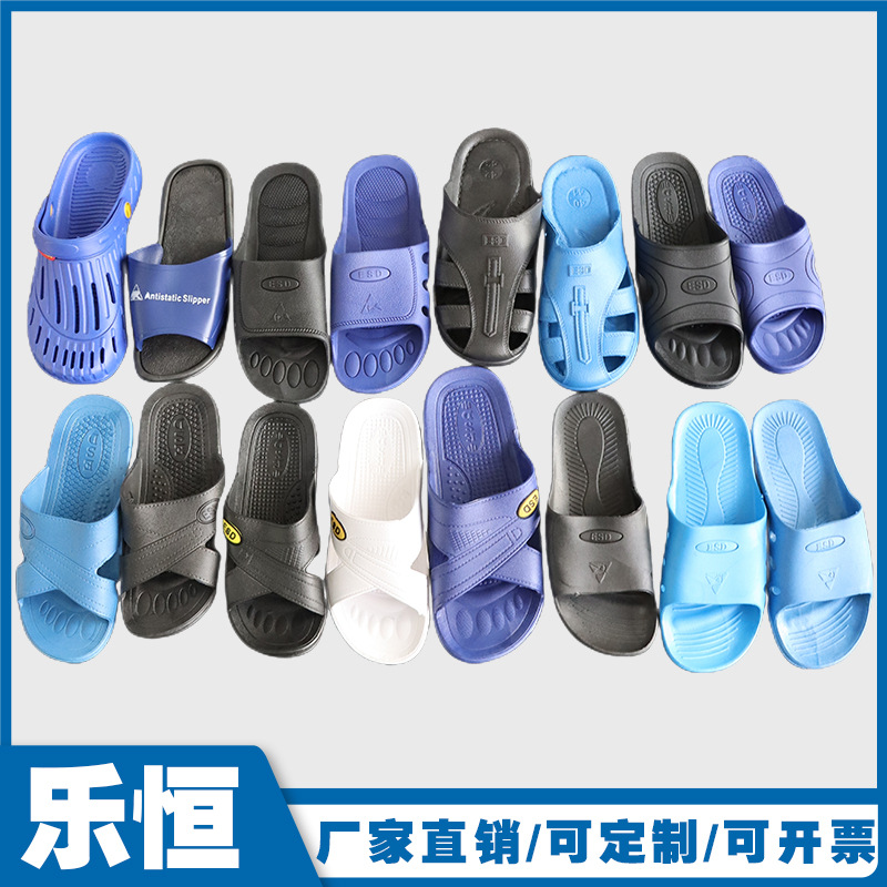 PVC防静电拖鞋 ESD无尘鞋包头护趾鞋spu六孔四孔交叉蓝黑白色工鞋