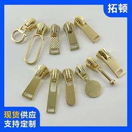 拉链头;钮扣;拉链