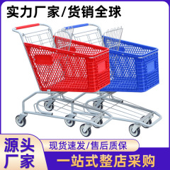 超市商场购物车大容量理货车彩色多功能塑料美式后轮固定手推车