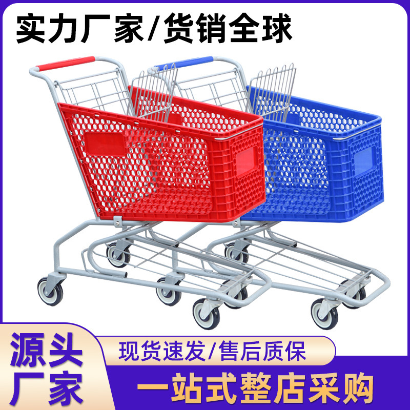 超市商场购物车大容量理货车彩色多功能塑料美式后轮固定手推车|undefined