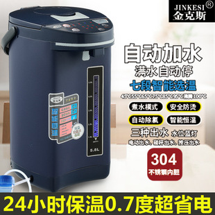 Jinx Automatic Sheung Shui 7-section Insulation Stainless Steel Kettle Intelligent Constant Temperature Electric Bottle Milk Powder Breaker