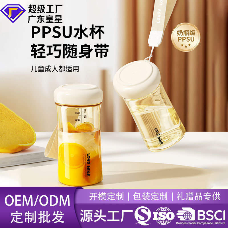 Ppsu Water Cup for Girls with Good Looks and Scale, Summer Portable Tumbler, Leak-Proof Ins Style Student Water Cup, Hot Sale