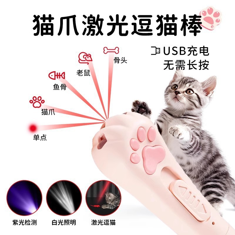 Juguetes para mascotas Laser Fun Cat Stick Juguetes para gatos Multifuncional para aliviar el aburrimiento Interfaz USB por infrarrojos Suministros para mascotas