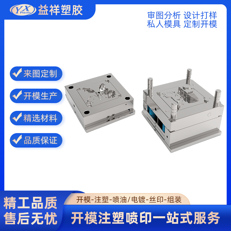 龙岗专业开发模具注塑加工塑料塑胶制品零配件生产高精度成品