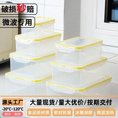 冷蔵庫鮮度保持ボックス食品グレードの収納ボックス商業用密閉プラスチックボックス蓋付き冷凍可能電子レンジサンプル保持ボックス