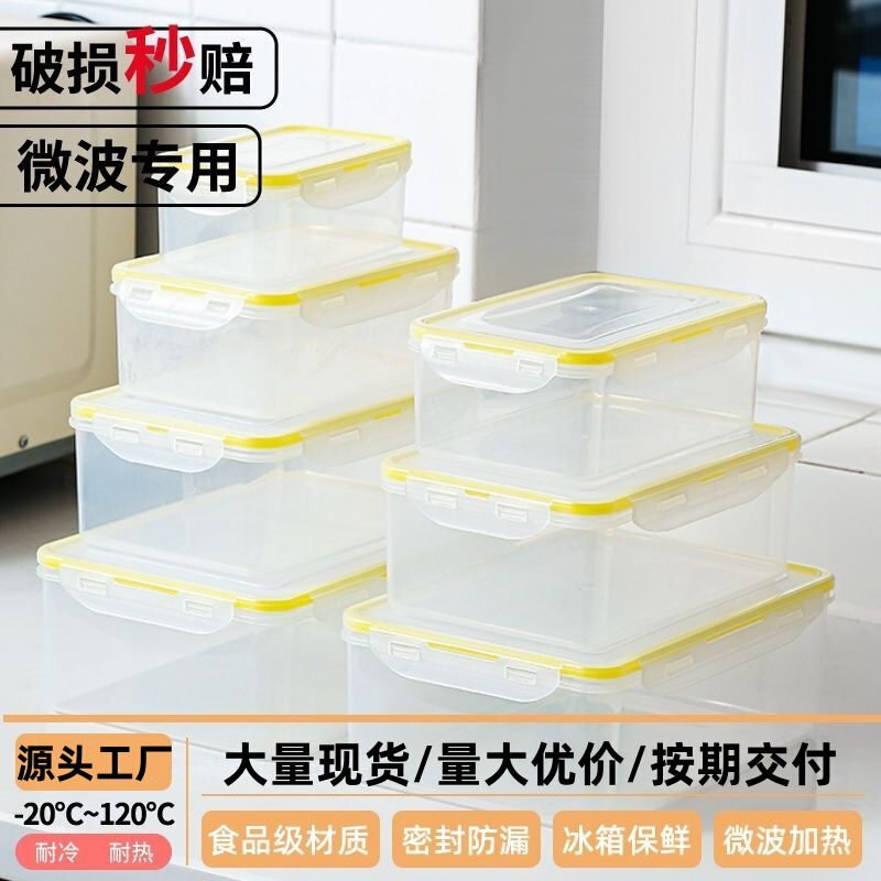冷蔵庫鮮度保持ボックス食品グレードの収納ボックス商業用密閉プラスチックボックス蓋付き冷凍可能電子レンジサンプル保持ボックス|undefined