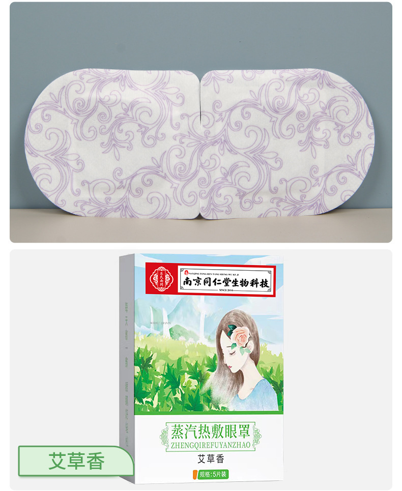 Mugwort Steam Eye Mask Warm Compress Herbal Eye Care for Relaxation and Sleep Support preparation