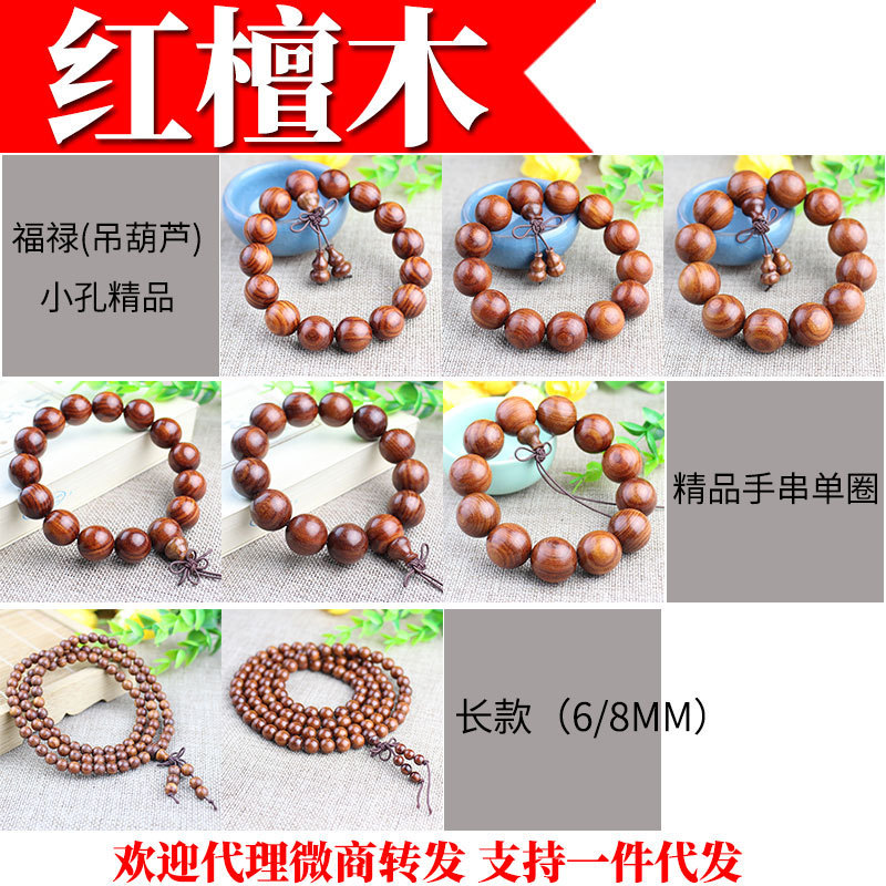 红檀木.jpg