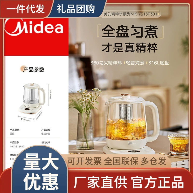 Midea Health Pot Home Dormitory Multifunctional Glass Integrated Insulation Office Small Tea Maker YS15P301