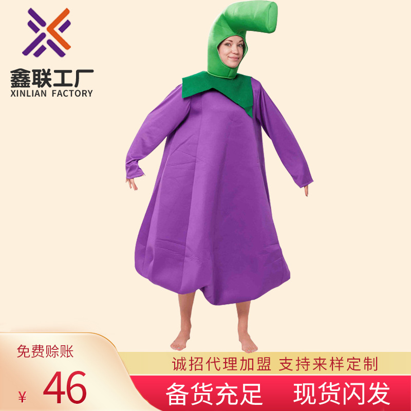狂欢节万圣节扮演食物派对服舞台演出服装成人紫色茄子装cosplay