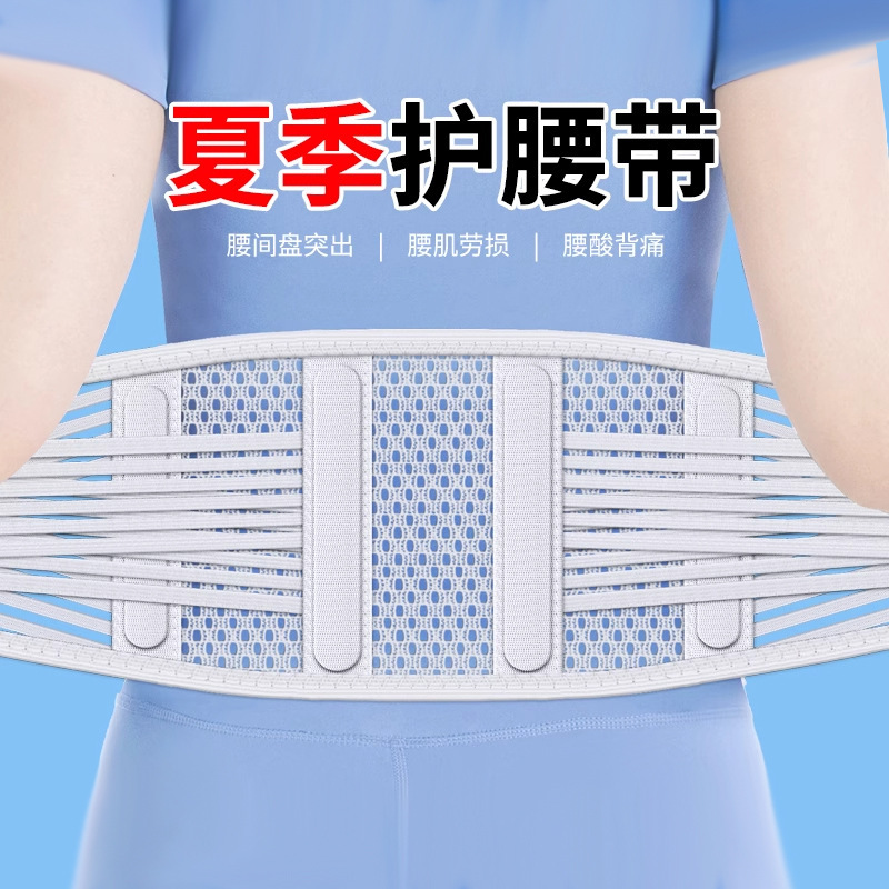 夏用薄型腰椎サポートベルト、腰椎の損傷や突出、腰痛、男性と女性のウエストサポート、通気性のある腰サポート|undefined