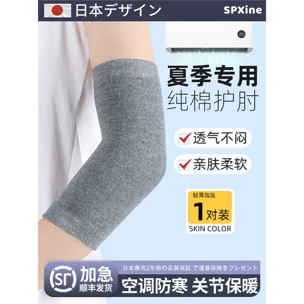 Summer Pure Cotton Elbow and Wrist Protectors, Thin Elbow Warmers for Men and Women, Summer Breathable Arm and Arm Protection Joint Sleeves