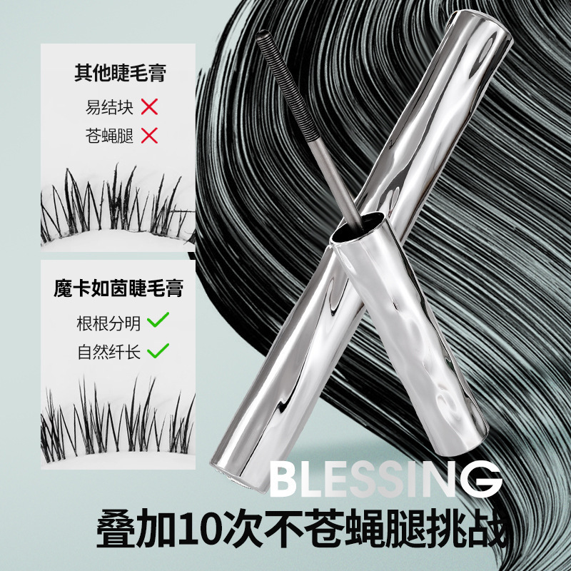 魔卡如茵睫毛打底膏新手纤长通用定型睫毛膏防水不晕染浓密不塌|undefined
