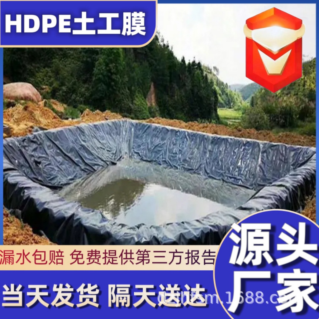 1毫米土工膜做蓄水池农田灌溉浇地蓄水土工膜厂家防渗水土工膜