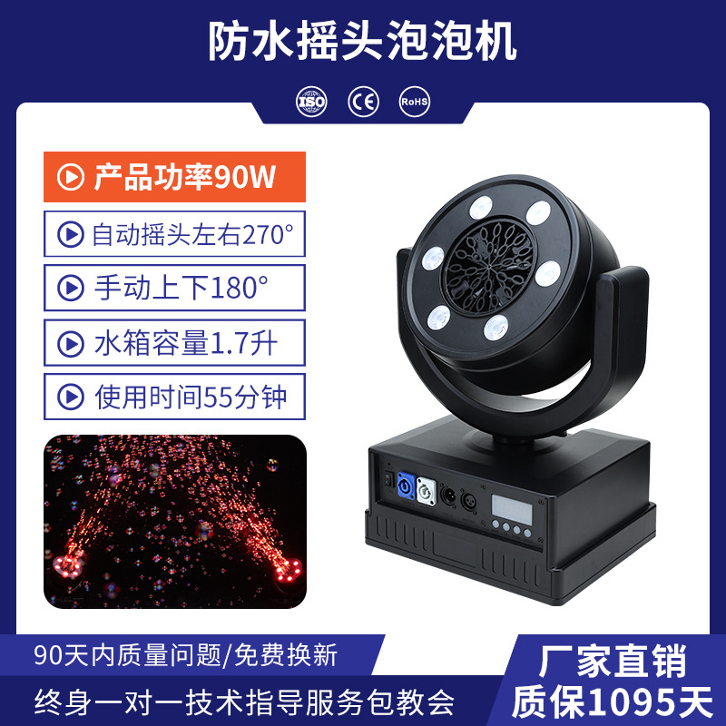 Máquina de burbujas de sacudida de cabeza impermeable