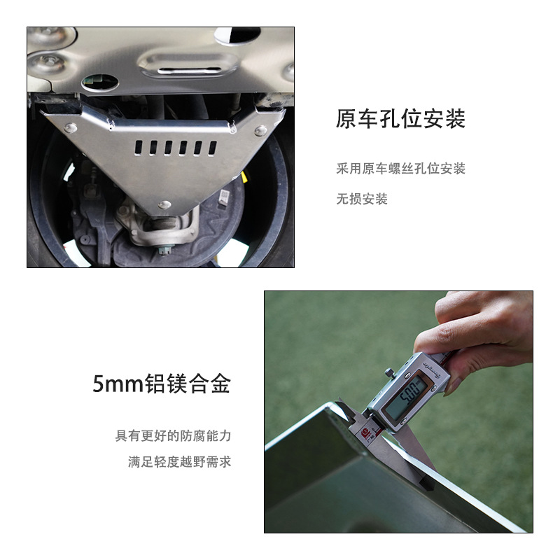Suitable for Fangcheng Leopard 8 Full Vehicle Chassis Guard Plate Battery Water Tank Engine Lower Guard Plate Fuel Tank Chassis Armor Accessories