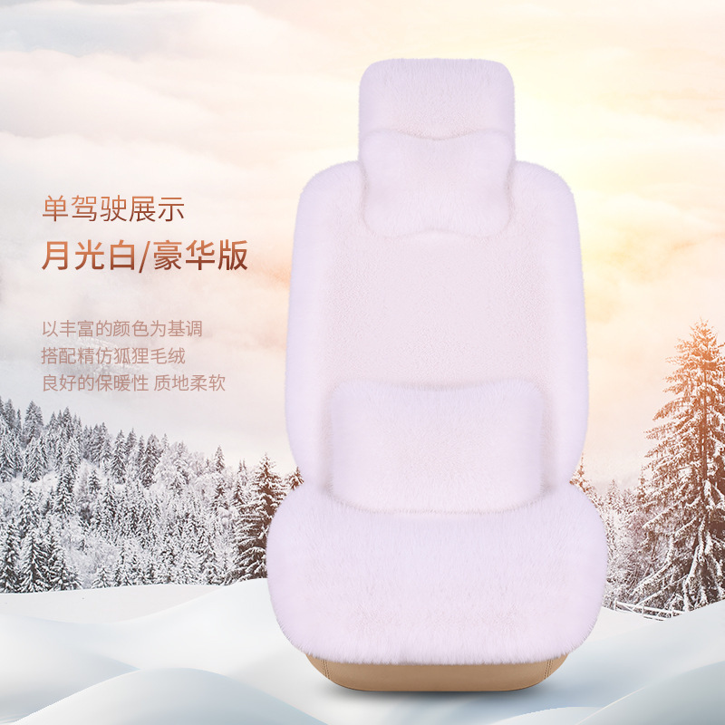 工厂新款仿狐狸毛汽车坐垫冬季座垫全车通用座椅垫轻奢风批发|undefined
