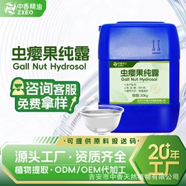 植物香料;香薰