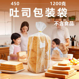 大吐司面包袋450克800g1000g吐司袋子方包袋磨砂塑料包装袋100个