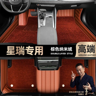 Ayaqaltılar (Kovriklər), custom car mats for 21-23 models - take-a-photo-and-leave-a-message-with-the-car-model-and-year-brown-leather-brown-nano-fleecedouble-layer-model