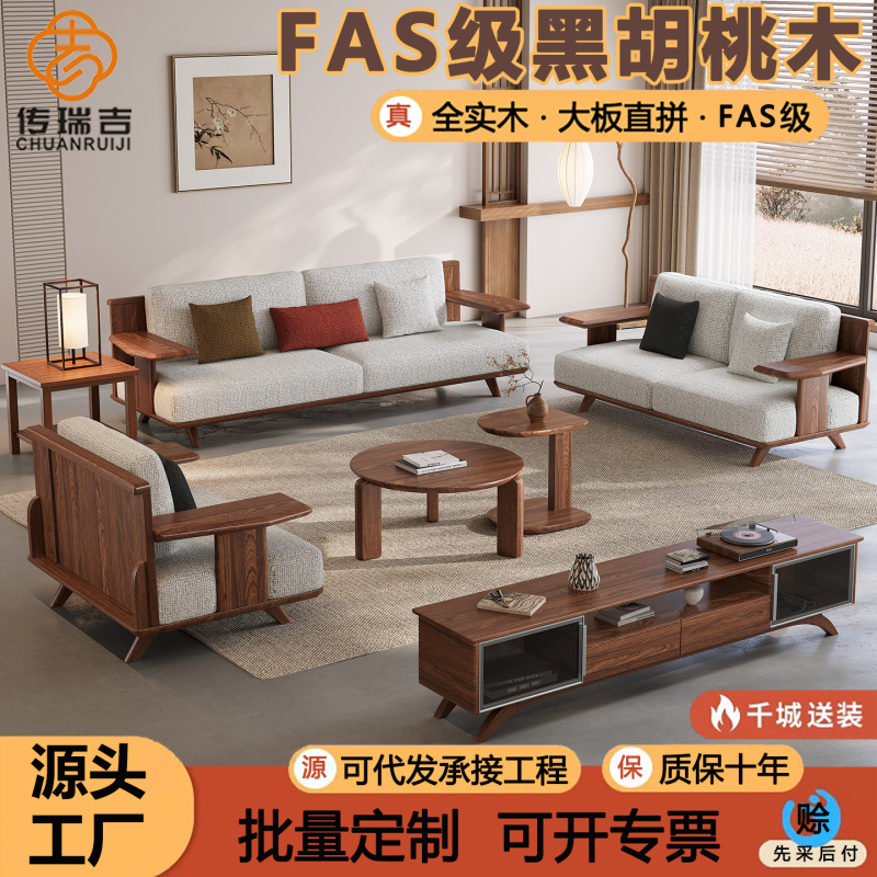 宋式美学黑胡桃木实木沙发组合客厅贵妃储物小户型实木沙发123组|undefined