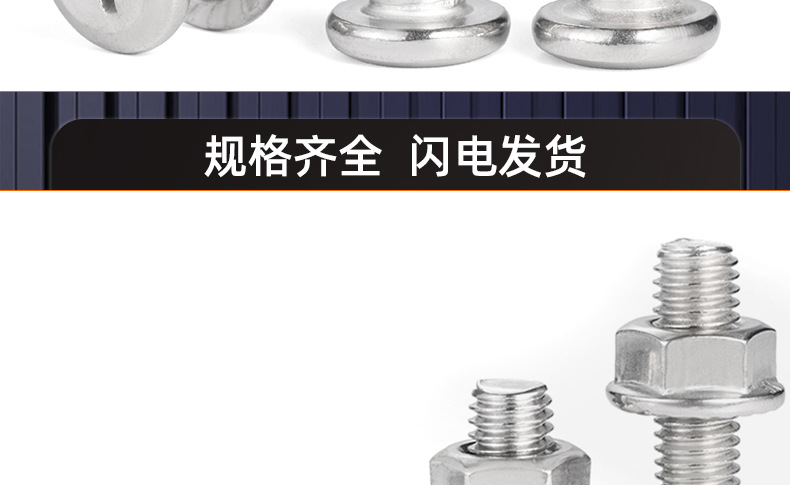 304不锈钢十字倒边法兰螺母二组合螺丝_03_19.jpg