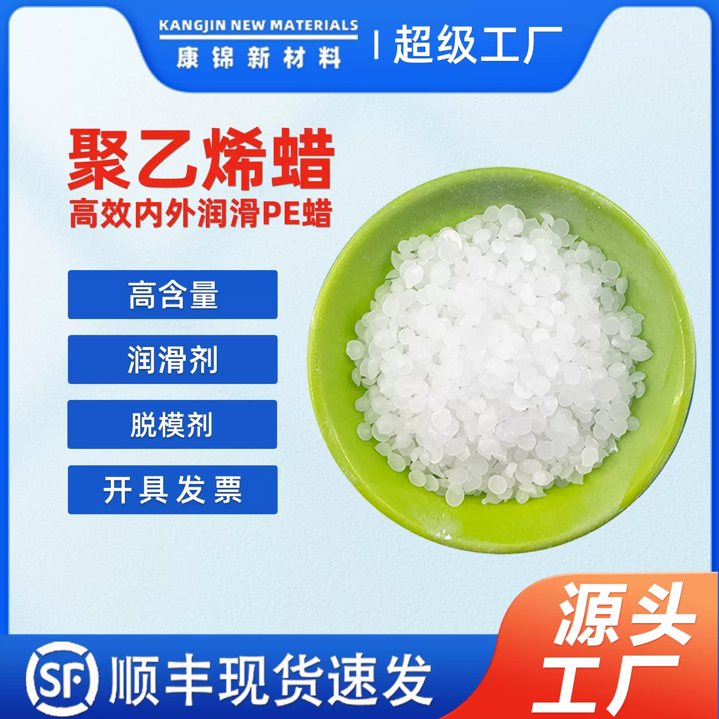 直销聚乙烯蜡粉状颗粒片状塑料润滑脱模光亮剂增加流动性PE蜡