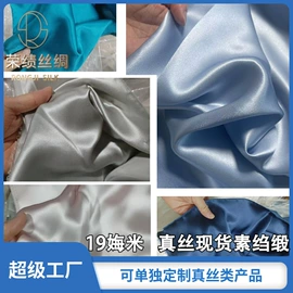 缎类;绉类;发圈