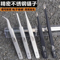 高精密镊子不锈钢防静电细弯尖头镊子维修工具燕窝挑毛粉刺夹神器