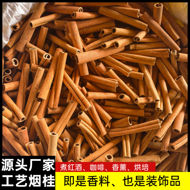 广西肉桂棒精品烟桂烟仔桂桂芯去皮肉桂棒桂皮香薰工艺品调味品