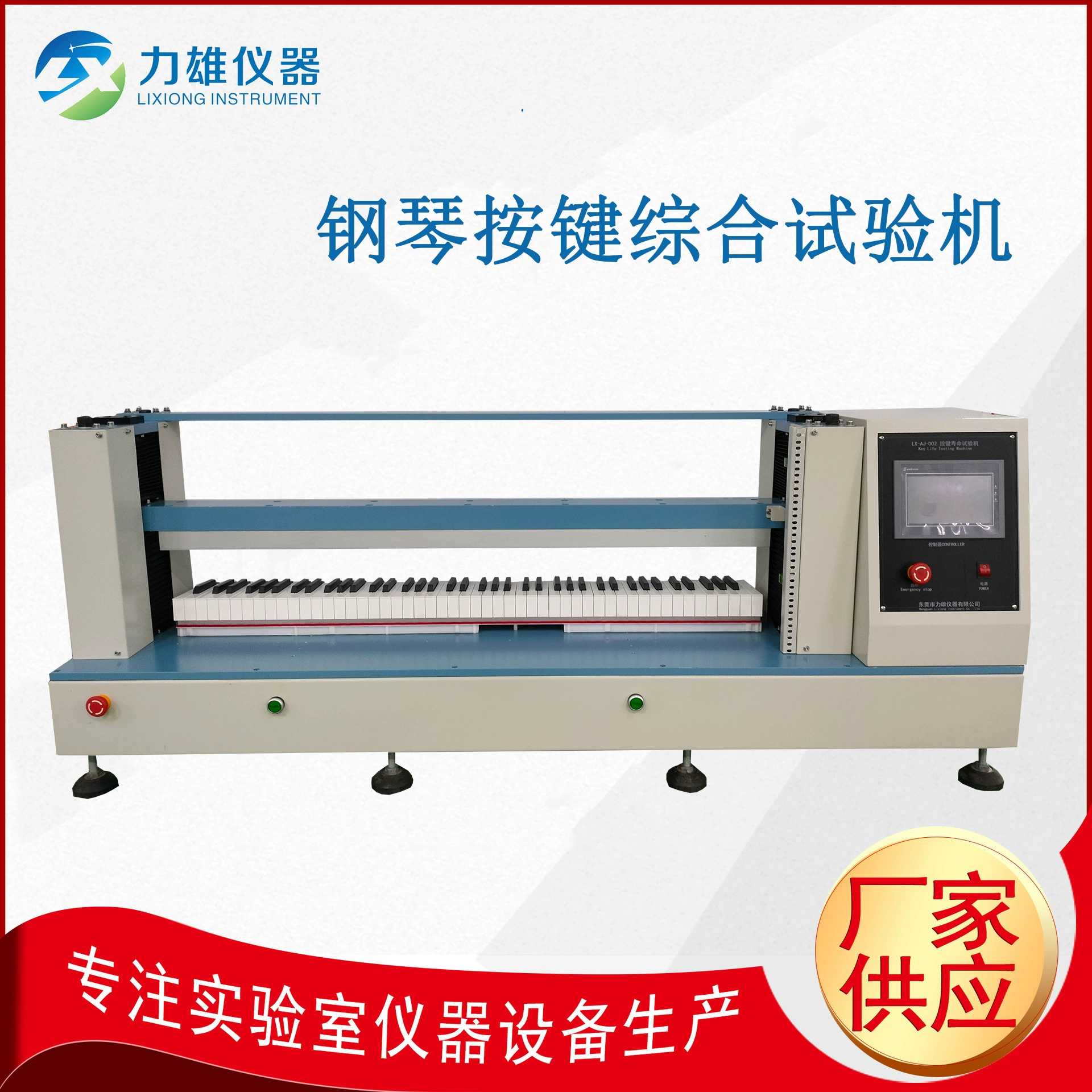 Пианино Клавиша жизни Испытательная машина Пианино Смазка Ударная Тестовая Машина Автоматическая Клавиша Комплексная Испытательная Машина