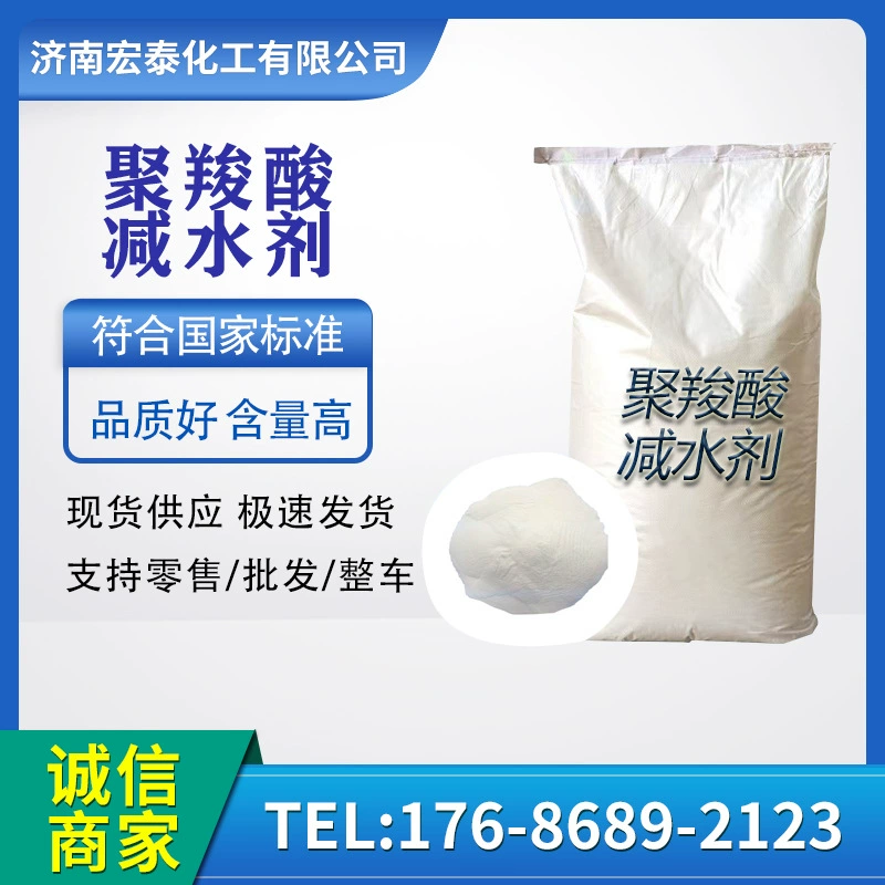 Водоуменьшающие агенты самовосплакирующие цементные гипсовые растворы бетонные высокоэффективные Водоуменьшающие агенты Поликарбоновые кислоты Водоуменьшающие агенты