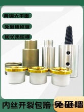 4分PPR铜内丝修补接头自来水管坏牙修复器热熔管配件内丝开裂水管