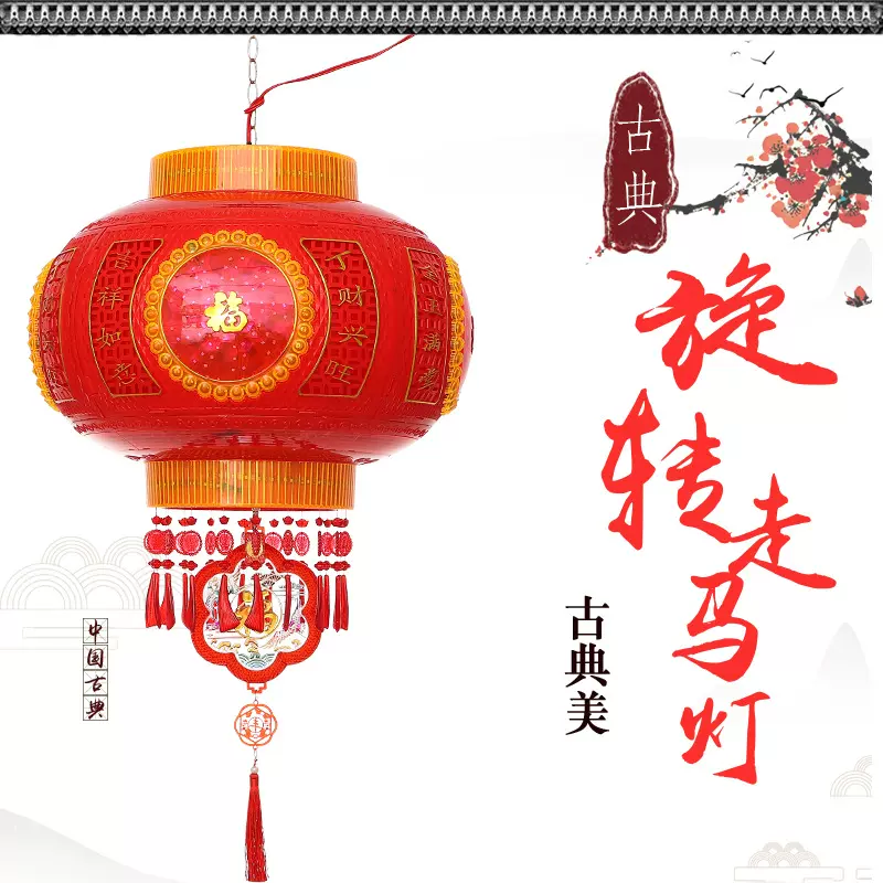 2024新款走马灯笼 led旋转七彩灯笼发光新年春节过年灯笼厂家批发