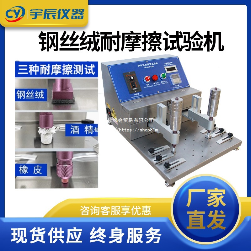 339多功能耐摩擦试验机钢丝绒酒精橡皮耐磨仪测试举杆测试头配件