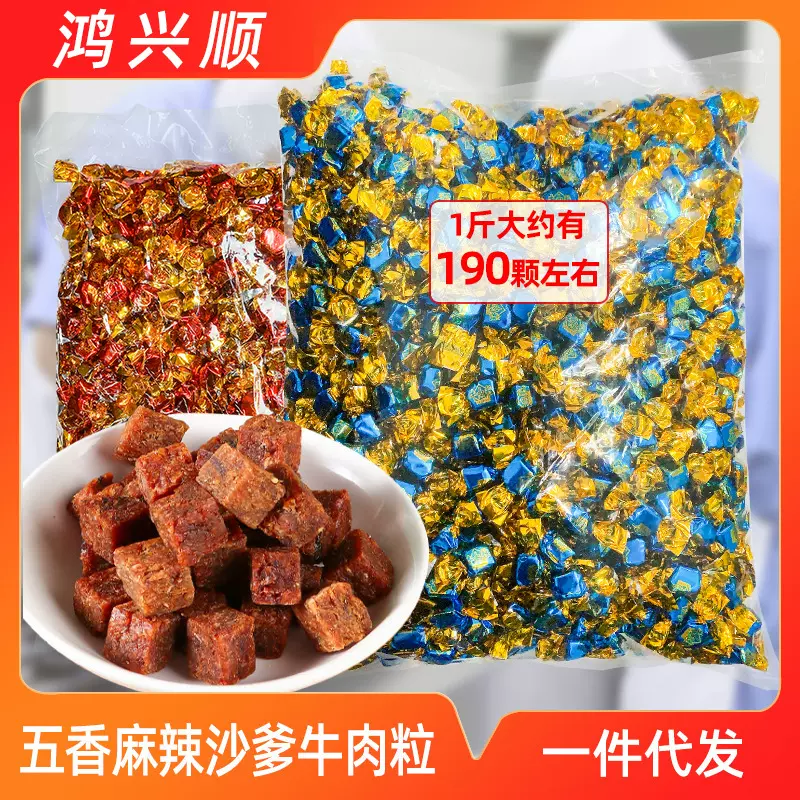 牛肉粒批发摆摊厂家风干牛肉零食散装休闲网红麻辣小吃食品麻辣味