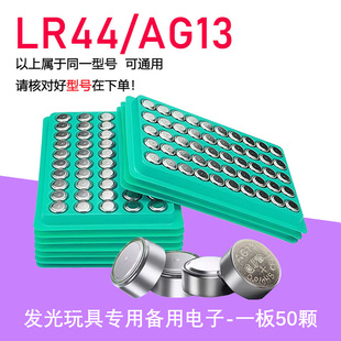 ���lɢ�bLR44�~��늳�AG13�l������W��ҹ��С���\����������