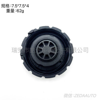 Tank cap Cover 2105010615 0005018215