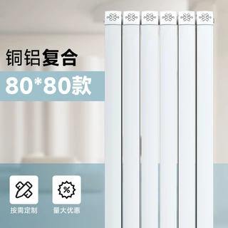 铜铝复合暖气片家用水暖壁挂式集中供暖暖气片源头工厂定制直发