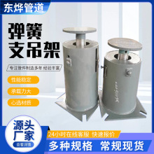 弹簧支吊架 管道支架整定弹簧组件 T4恒力弹簧支吊架厂家供应