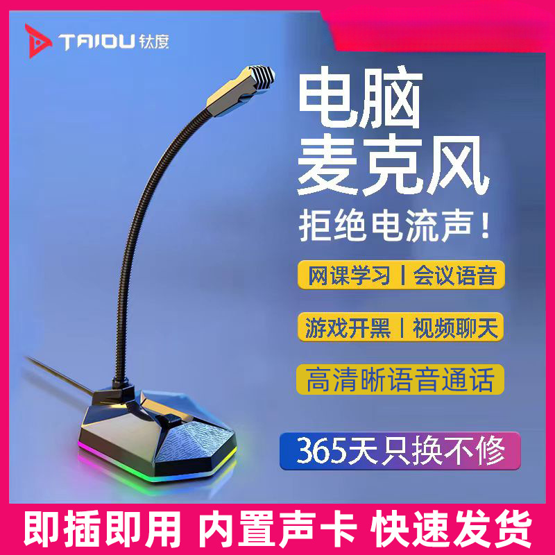 麦克风台式电脑话筒ENC降噪USB有线笔记本游戏直播网课YY语音聊天