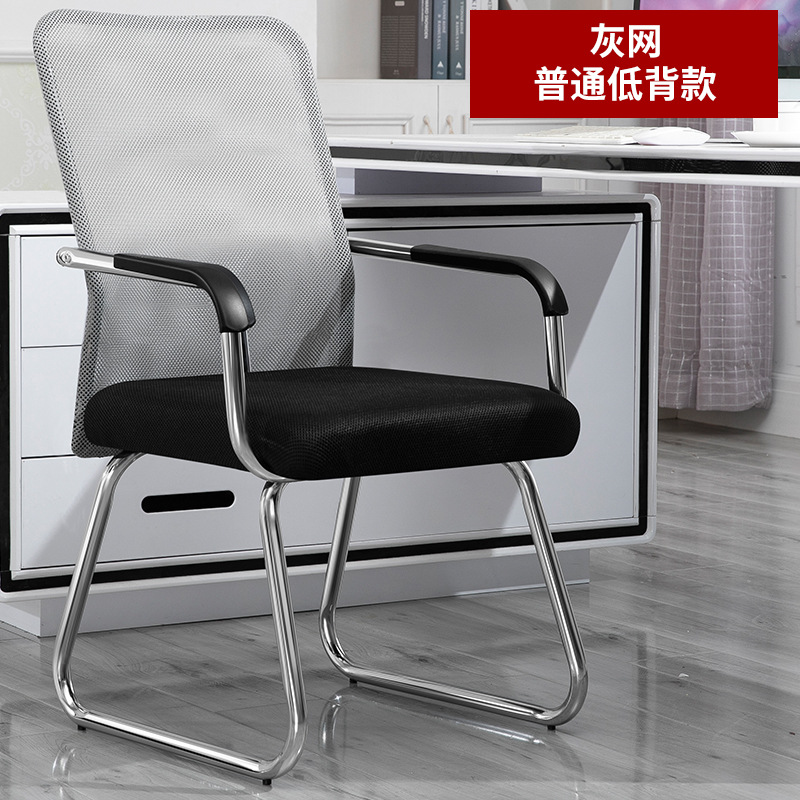 Simple Office Chair Computer Chair Home Student Staff Conference Chair Bow Mesh Chair Mahjong Dormitory Backrest Seat