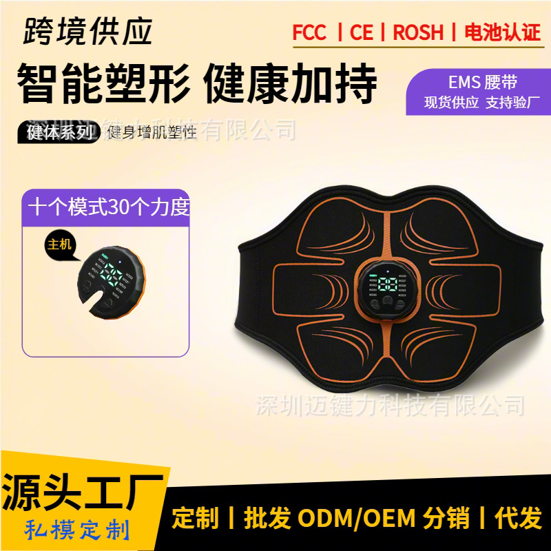 智能新款按摩腰带家用训练锻炼健腹器懒人健身腹肌贴男女器材便携