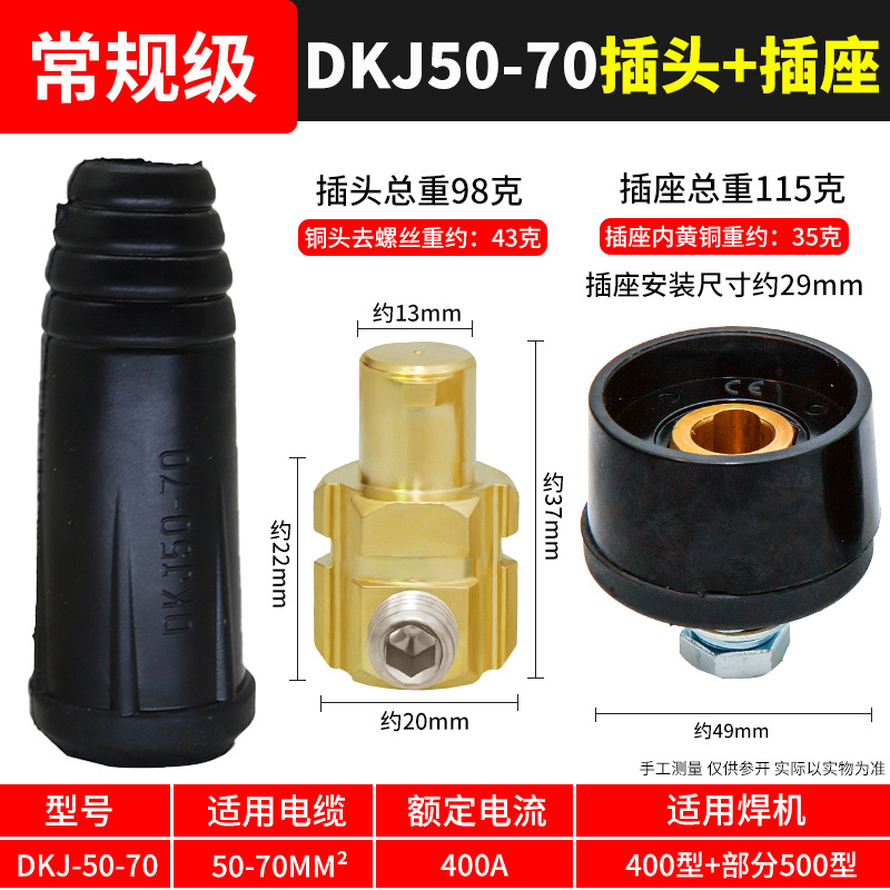 Conector rápido de soldadora eléctrica, conector rápido de alambre de soldadura de bronce completo, conector rápido, conector de enchufe especial para cable macho y hembra