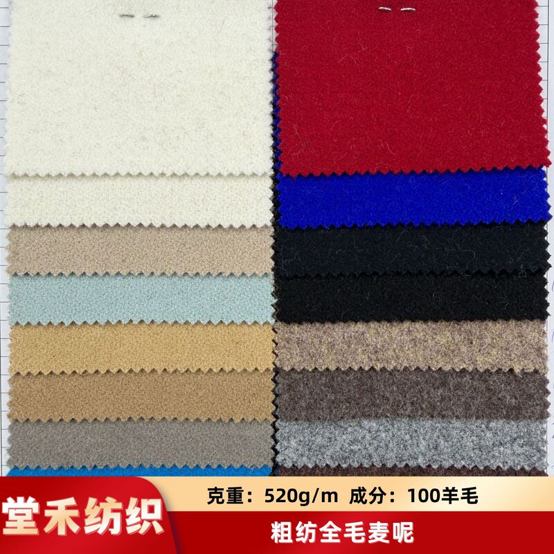 In-Stock 100% Wool 520g Full Wool Melton Fabric for Clothing, Shoes, Hats, Bags, Coats, Dresses, Trousers, and Woolen Fabrics