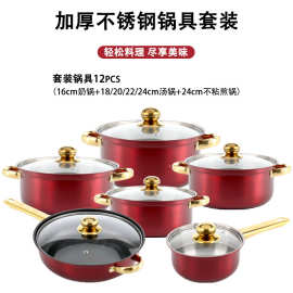 跨境金色双耳汤锅炫彩彩色12件套不锈钢锅套装锅具套组pot set