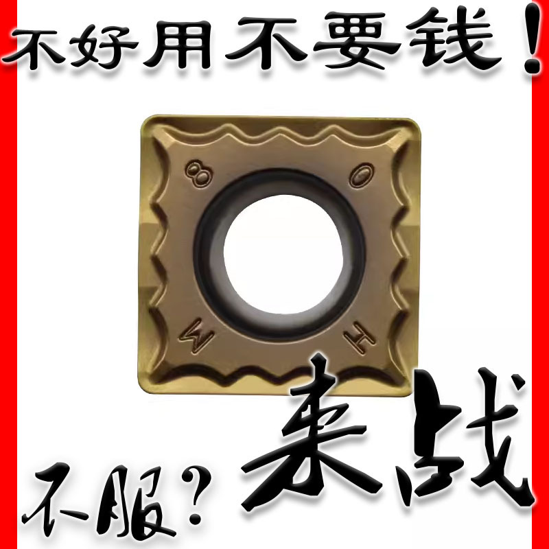 大四方数控合金车刀片SCMT120404/08-HM不锈钢专用外圆车刀粒