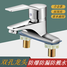 合金款二联通用水龙冷热水双用双孔双孔面盆水龙头卫生间洗手盆头