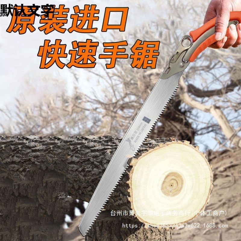 原装钢进口快速手锯手工锯木工锯锯树砍树伐木锯锯木神器修枝直销
